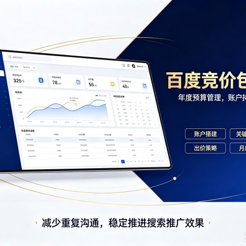迁安百度竞价包年